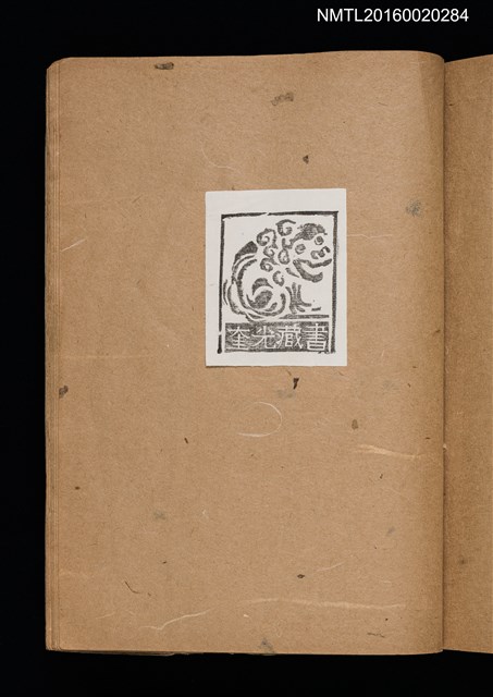 主要名稱：第一回趣味の藏書票集圖檔，第52張，共60張