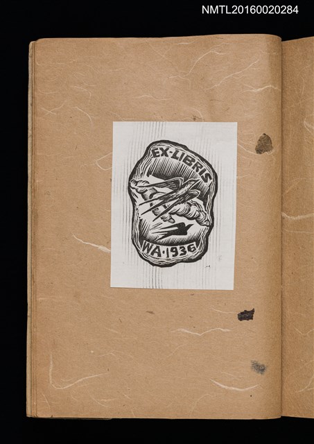主要名稱：第一回趣味の藏書票集圖檔，第56張，共60張