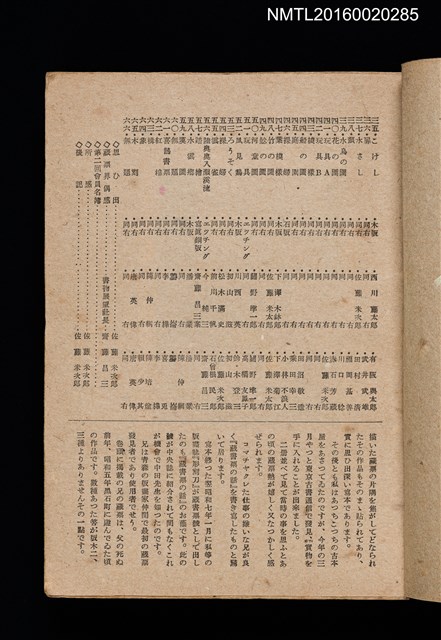 主要名稱：第二回趣味の藏書票集圖檔，第3張，共71張