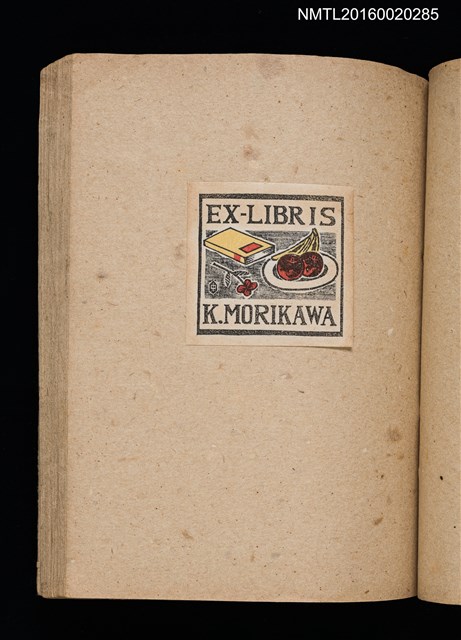 主要名稱：第二回趣味の藏書票集圖檔，第36張，共71張