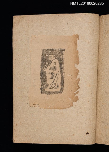 主要名稱：第二回趣味の藏書票集圖檔，第66張，共71張