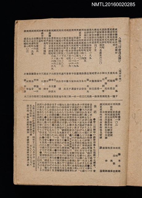 主要名稱：第二回趣味の藏書票集圖檔，第71張，共71張