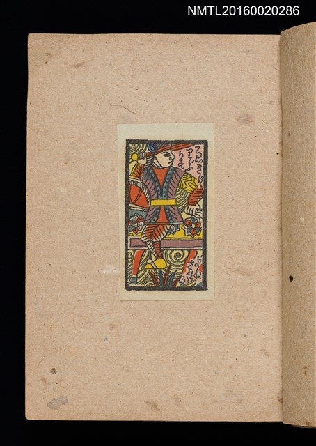 主要名稱：第三回趣味の藏書票集圖檔，第8張，共75張