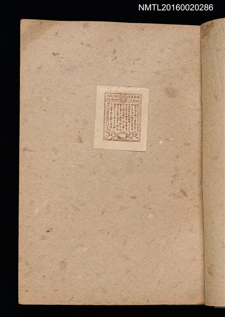 主要名稱：第三回趣味の藏書票集圖檔，第12張，共75張