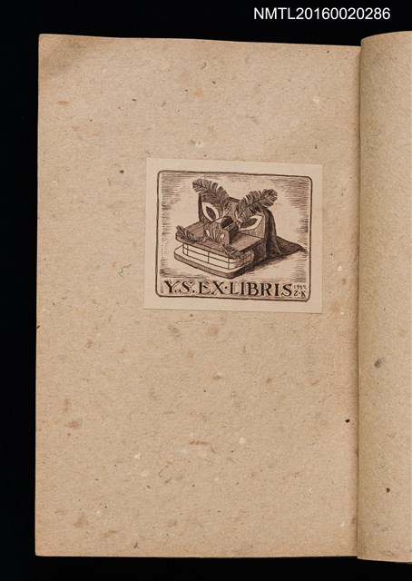 主要名稱：第三回趣味の藏書票集圖檔，第14張，共75張