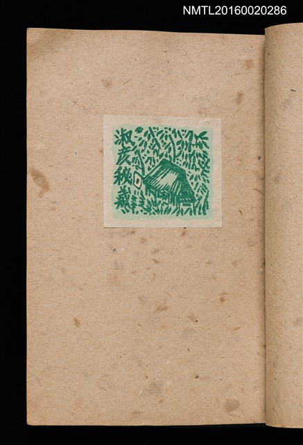 主要名稱：第三回趣味の藏書票集圖檔，第17張，共75張