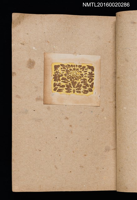 主要名稱：第三回趣味の藏書票集圖檔，第22張，共75張