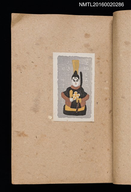 主要名稱：第三回趣味の藏書票集圖檔，第24張，共75張