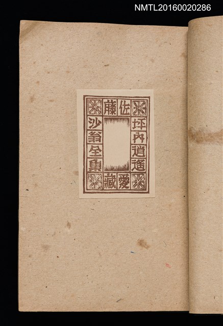 主要名稱：第三回趣味の藏書票集圖檔，第28張，共75張