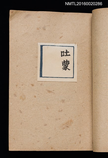 主要名稱：第三回趣味の藏書票集圖檔，第30張，共75張