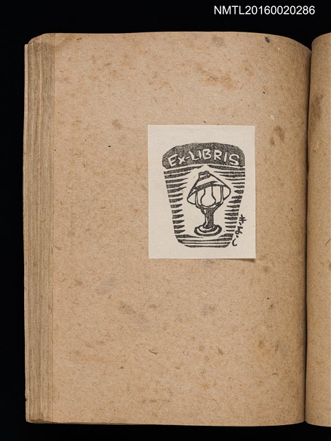 主要名稱：第三回趣味の藏書票集圖檔，第40張，共75張