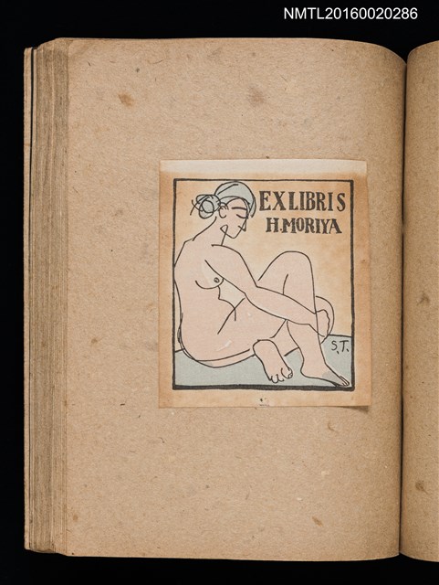 主要名稱：第三回趣味の藏書票集圖檔，第42張，共75張