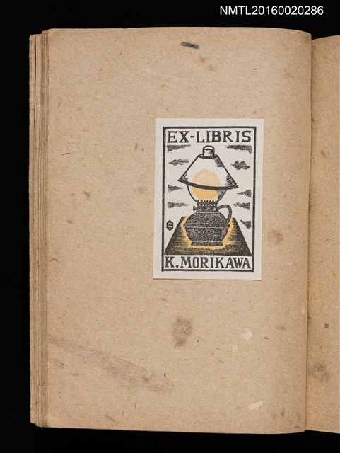 主要名稱：第三回趣味の藏書票集圖檔，第64張，共75張