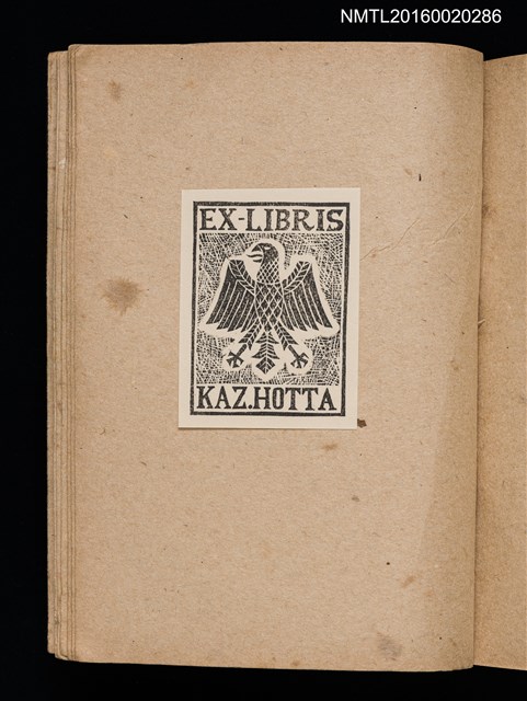 主要名稱：第三回趣味の藏書票集圖檔，第66張，共75張