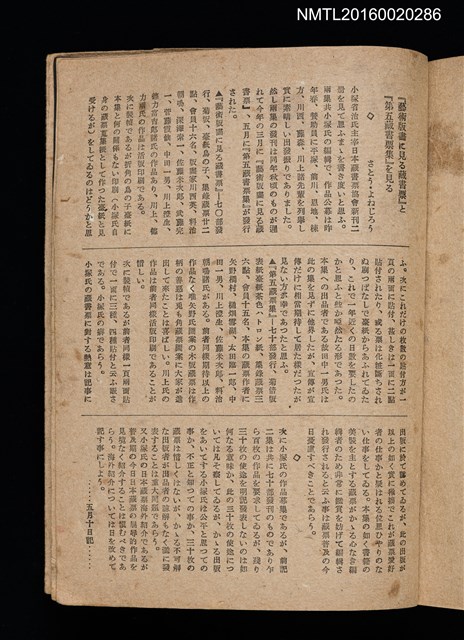 主要名稱：第三回趣味の藏書票集圖檔，第70張，共75張