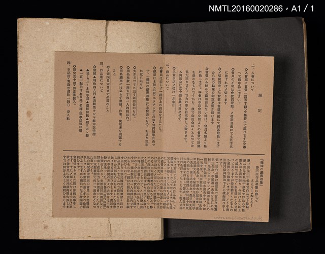 主要名稱：第三回趣味の藏書票集圖檔，第73張，共75張