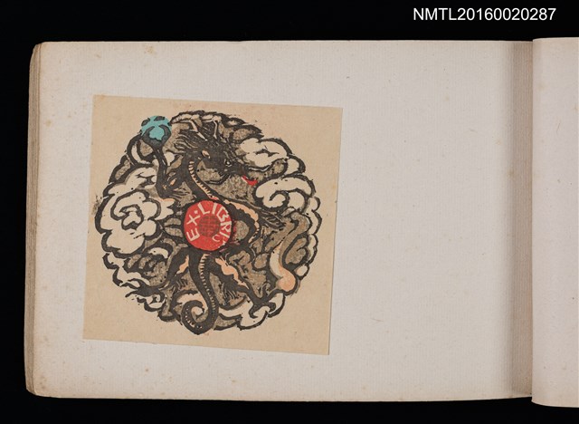 主要名稱：第四回趣味の藏書票集圖檔，第22張，共74張