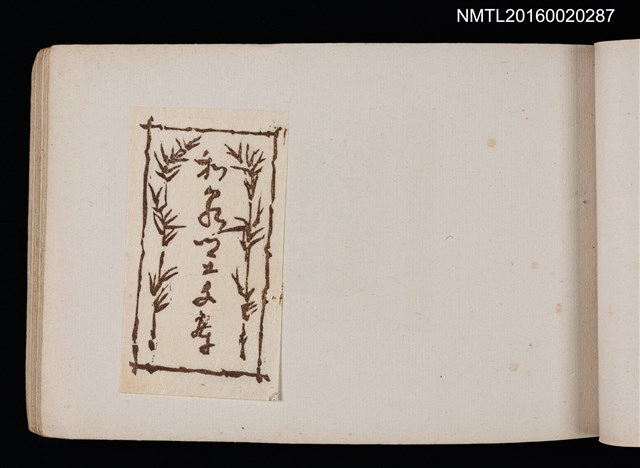 主要名稱：第四回趣味の藏書票集圖檔，第26張，共74張