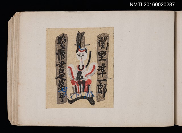主要名稱：第四回趣味の藏書票集圖檔，第52張，共74張