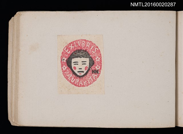 主要名稱：第四回趣味の藏書票集圖檔，第56張，共74張