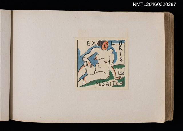 主要名稱：第四回趣味の藏書票集圖檔，第59張，共74張