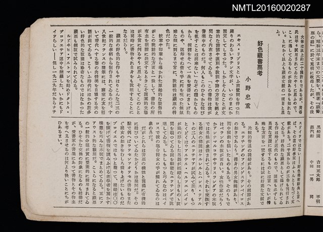 主要名稱：第四回趣味の藏書票集圖檔，第73張，共74張