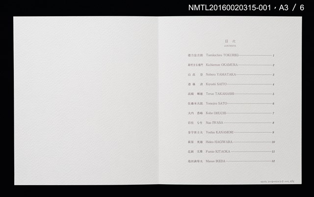主要名稱：日本武士（德力富吉郎）/劃一題名：書票十二家集（三） 日本書票協会第三回全国大会記念書票集圖檔，第5張，共9張