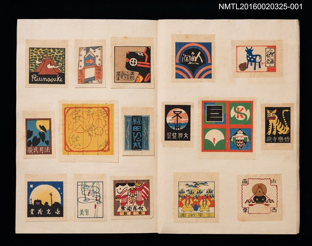 主要名稱：蔵書票の會（1）/劃一題名：日本蔵票會作品集圖檔，第5張，共12張