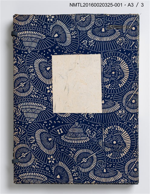 主要名稱：蔵書票の會（1）/劃一題名：日本蔵票會作品集圖檔，第12張，共12張