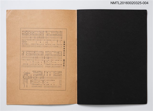 主要名稱：日本蔵票會（4）/劃一題名：日本蔵票會作品集圖檔，第11張，共11張