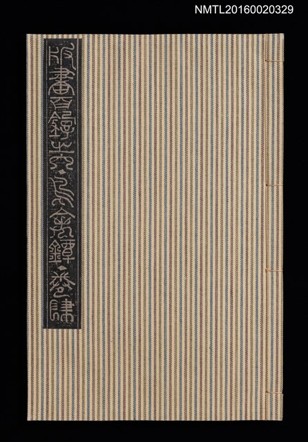 主要名稱：鳥禽鐔卷四/劃一題名：版畫百鐔之內圖檔，第1張，共1張