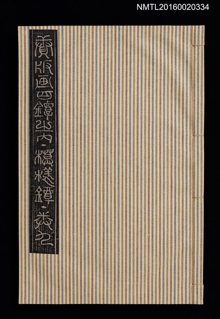 主要名稱：模樣鐔卷九/劃一題名：續版畫百鐔之內 圖檔，第1張，共1張