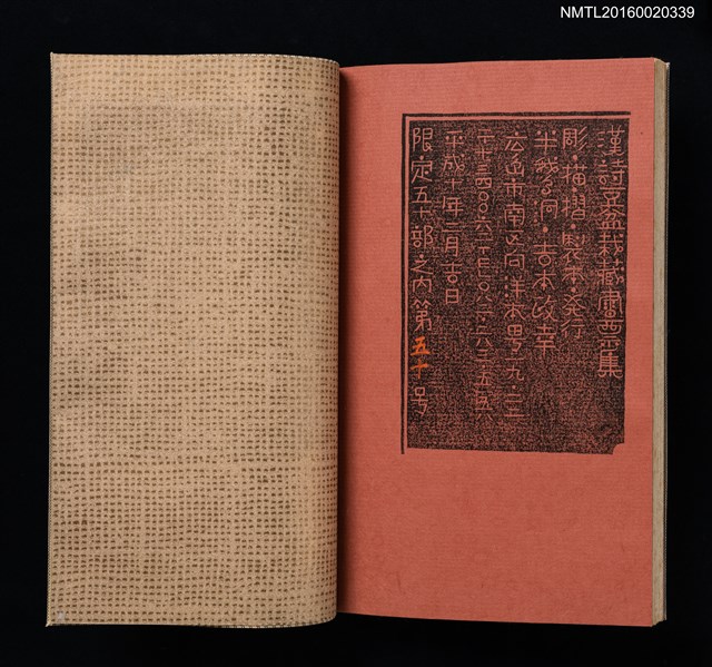 主要名稱：吉本政幸漢詩書票集/副題名：漢詩豆盆栽藏書票集圖檔，第3張，共9張