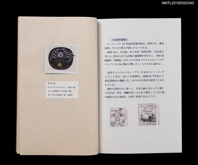 主要名稱：吉本政幸身のまわり書票考圖檔，第2張，共9張