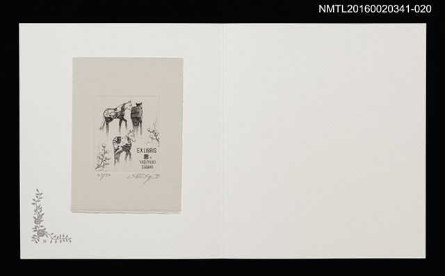 主要名稱：馬シリーズ．4 刺青（多賀新）/劃一題名：佐々木康之藏書票集圖檔，第1張，共1張