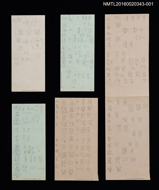 主要名稱：「蘭シリーズ」藏書票文字原稿圖檔，第1張，共9張