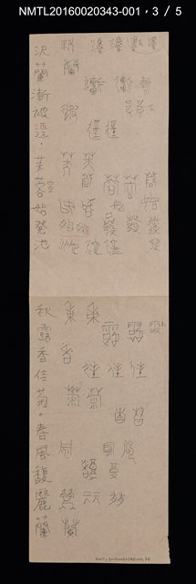 主要名稱：「蘭シリーズ」藏書票文字原稿圖檔，第6張，共9張
