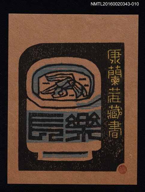 主要名稱：藏書票—蘭茶/劃一題名：ORCHID SE 8圖檔，第1張，共1張