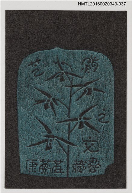 主要名稱：藏書票—芝蘭之交【羽衣】/劃一題名：ORCHID SE 35圖檔，第1張，共1張