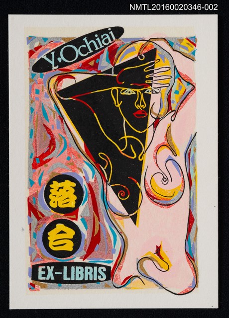 主要名稱：藏書票—幾何線條裸女圖檔，第1張，共1張