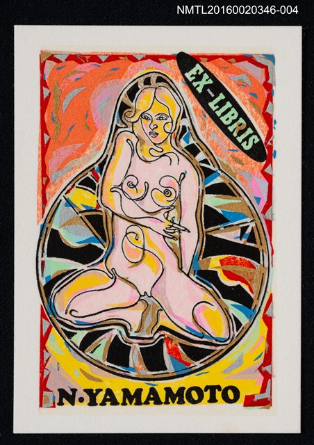 主要名稱：藏書票—全裸線條女圖檔，第1張，共1張