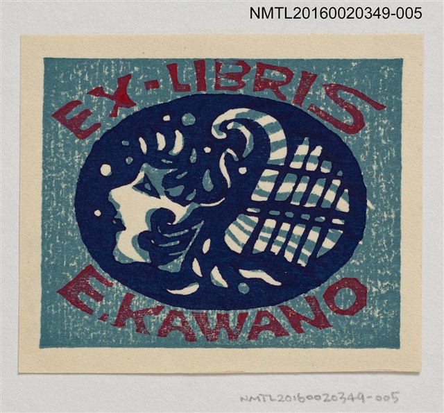 主要名稱：藏書票—女人頭像/劃一題名：河野英一藏書票集 圖檔，第1張，共2張