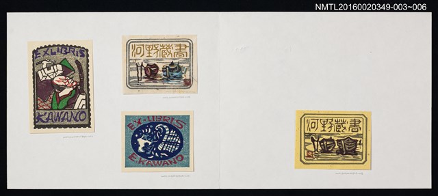 主要名稱：藏書票—女人頭像/劃一題名：河野英一藏書票集 圖檔，第2張，共2張