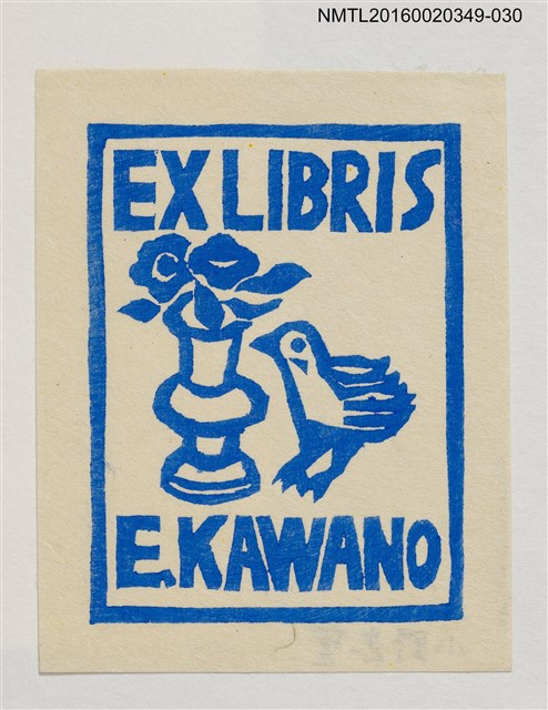 主要名稱：藏書票—藍花與鳥/劃一題名：河野英一藏書票集 圖檔，第1張，共1張