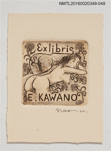 主要名稱：藏書票—趴臥裸女/劃一題名：河野英一藏書票集 圖檔，第1張，共1張