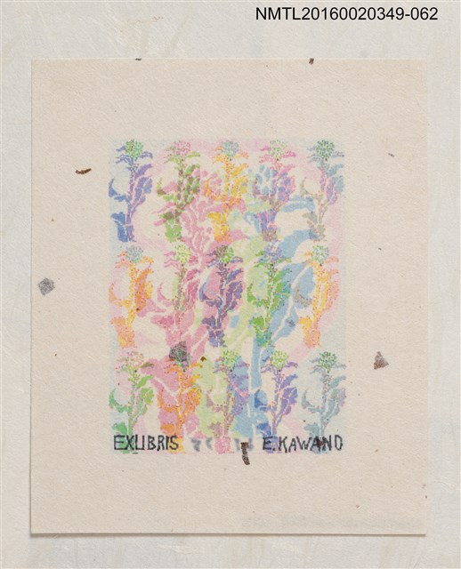 主要名稱：藏書票—多色疊印/劃一題名：河野英一藏書票集 圖檔，第1張，共2張