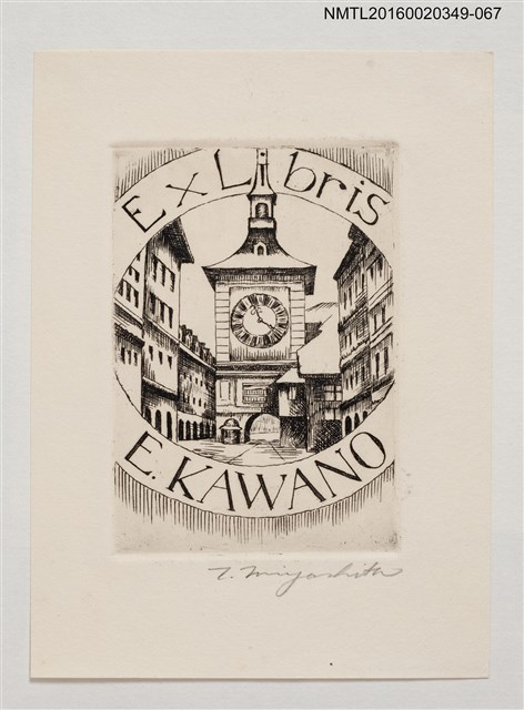 主要名稱：藏書票—鐘樓/劃一題名：河野英一藏書票集 圖檔，第1張，共1張