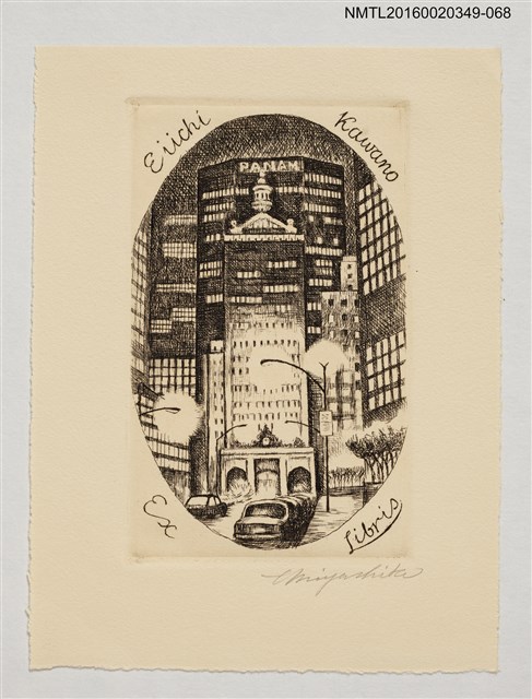 主要名稱：藏書票—PAN AM BUILDING（泛美大廈） /劃一題名：河野英一藏書票集 圖檔，第1張，共1張