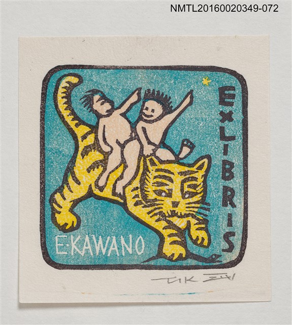 主要名稱：藏書票—虎上の二童子/劃一題名：河野英一藏書票集 圖檔，第1張，共2張