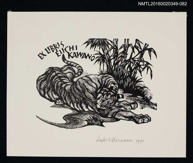 主要名稱：藏書票—竹林猛虎/劃一題名：河野英一藏書票集 圖檔，第1張，共1張